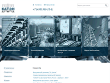 Tablet Screenshot of caten-company.ru